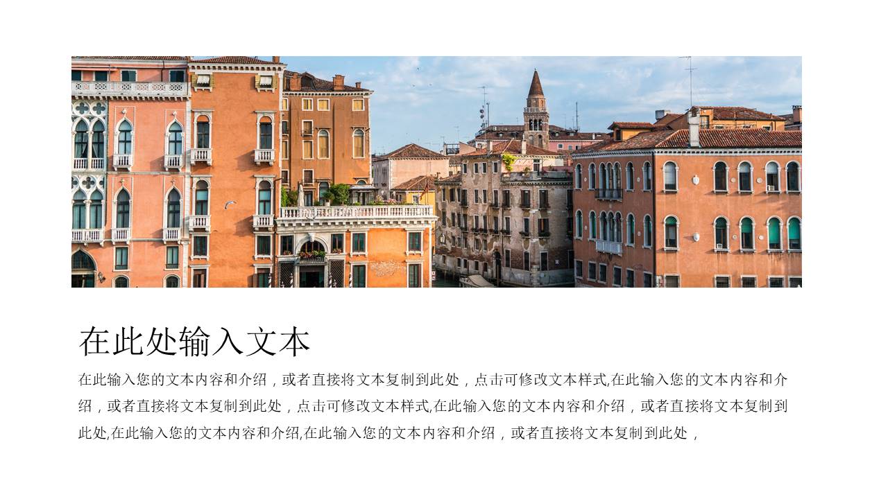 旅游画册 (19).pptx